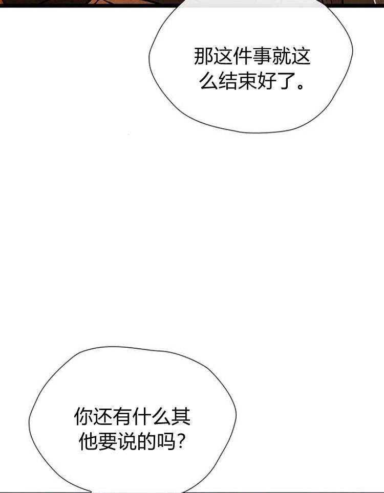 《问题性王子》第18话 第102页