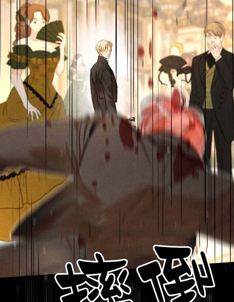 《问题性王子》第18话 第12页