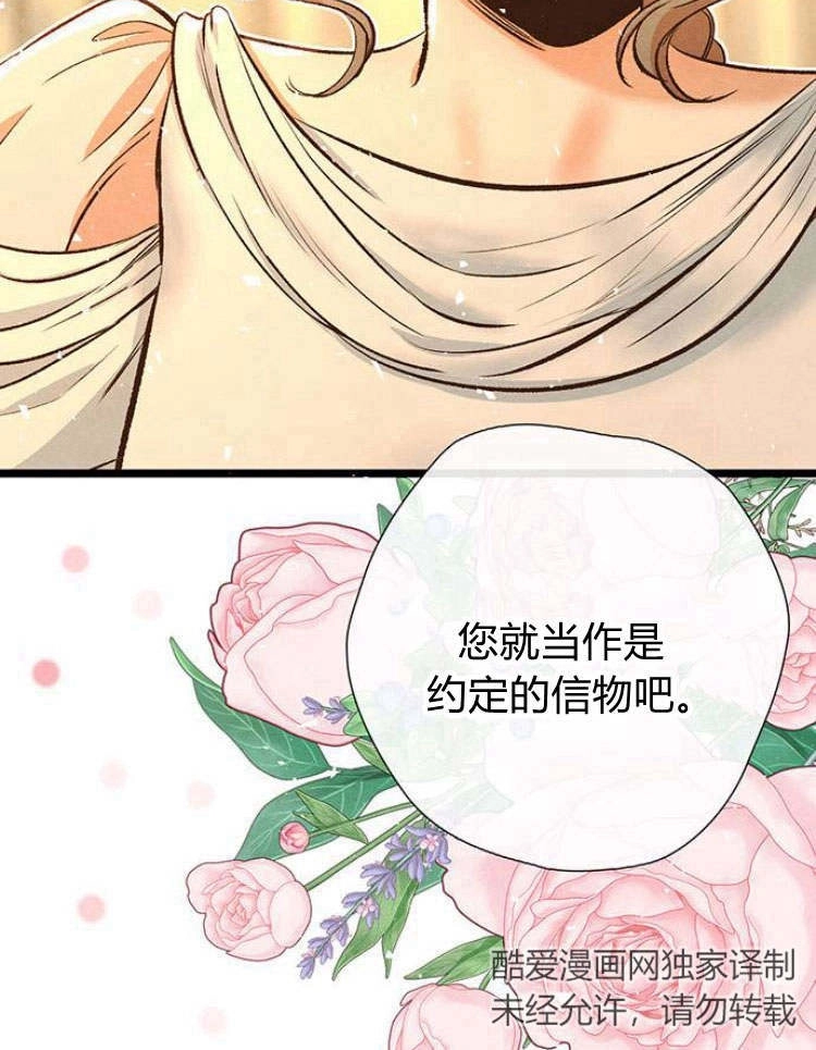 《问题性王子》第18话 第118页