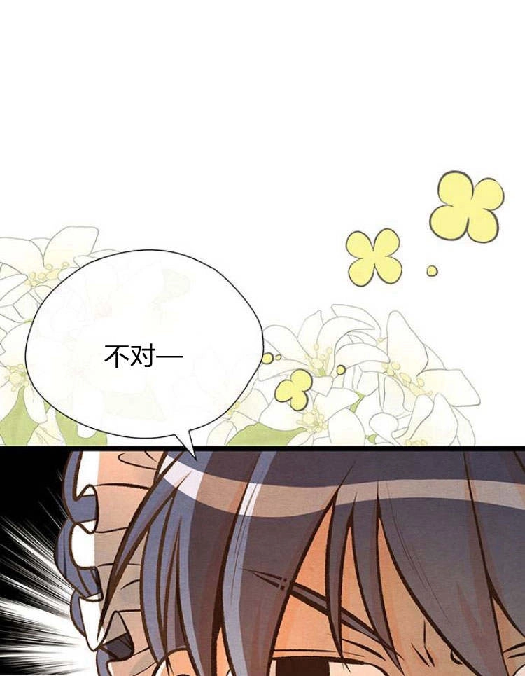 《问题性王子》第18话 第38页