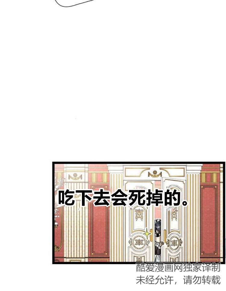 《问题性王子》第18话 第46页