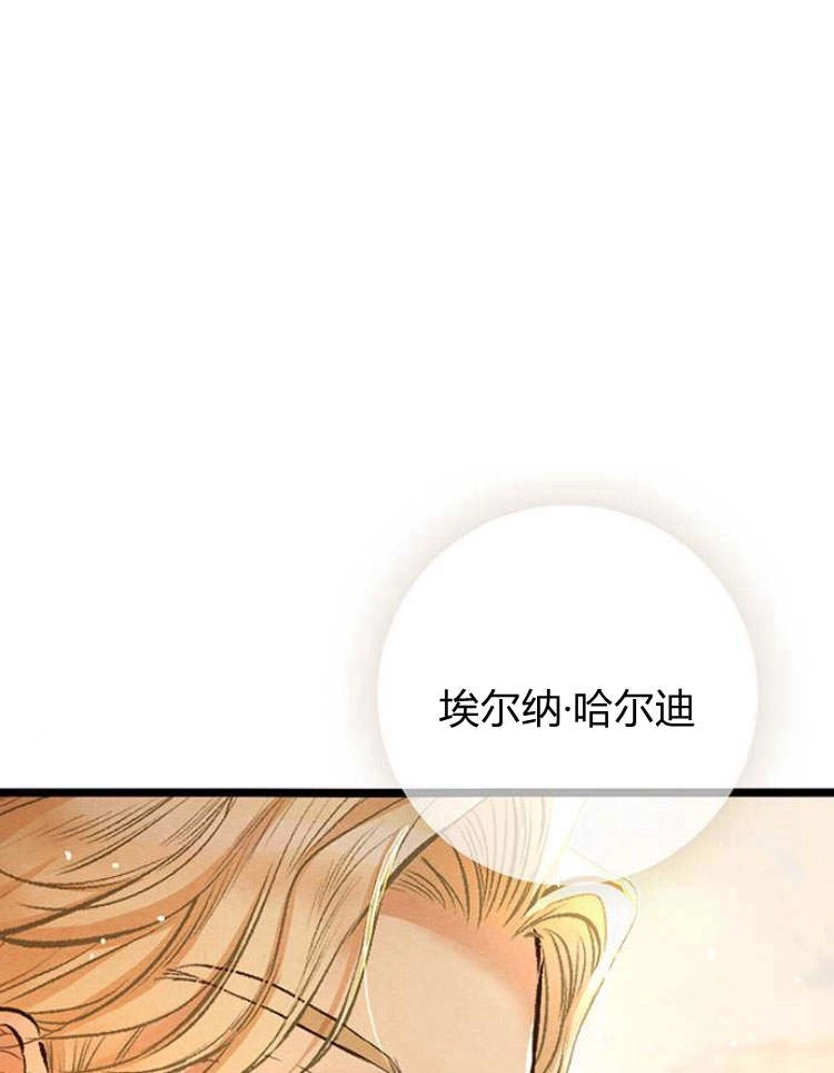 《问题性王子》第18话 第68页
