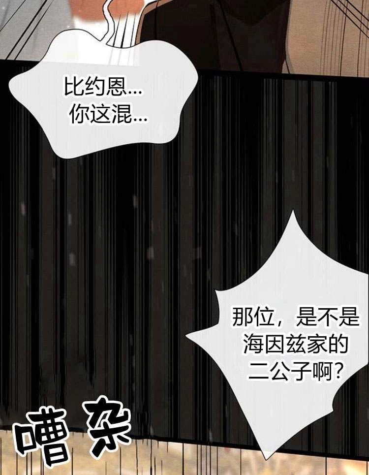 《问题性王子》第18话 第11页