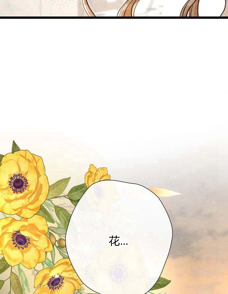 《问题性王子》第18话 第59页