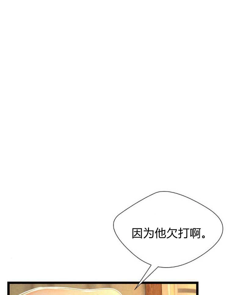 《问题性王子》第18话 第94页