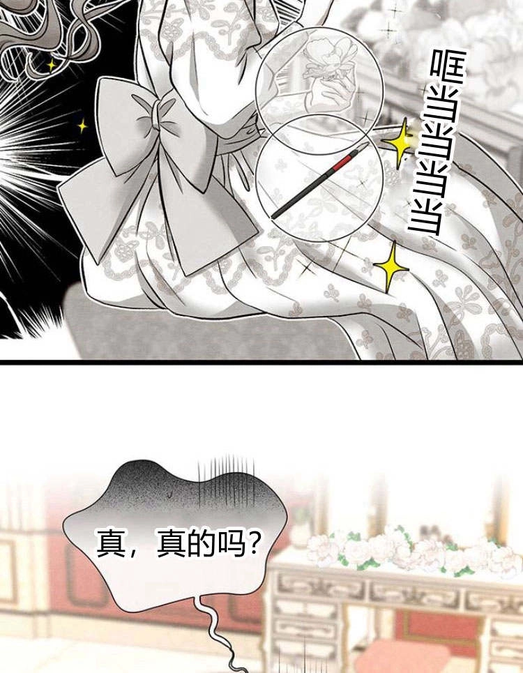 《问题性王子》第18话 第22页