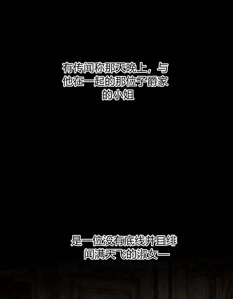 《问题性王子》第19话 第83页