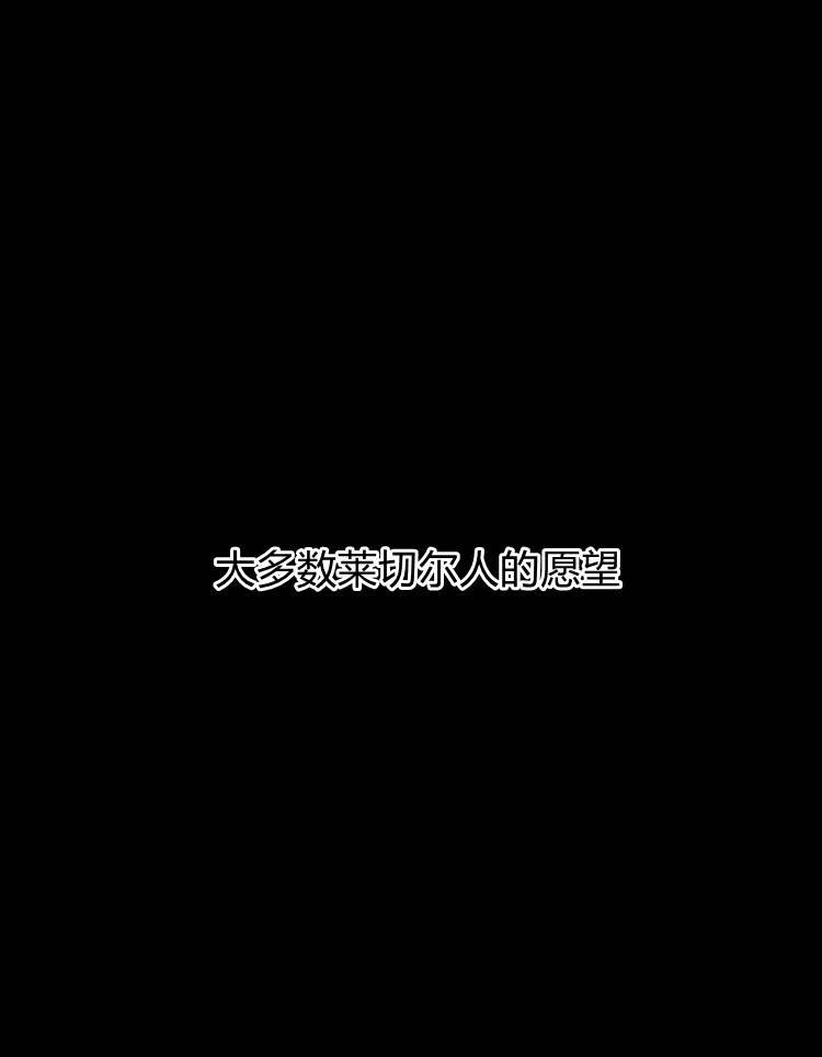《问题性王子》第19话 第92页