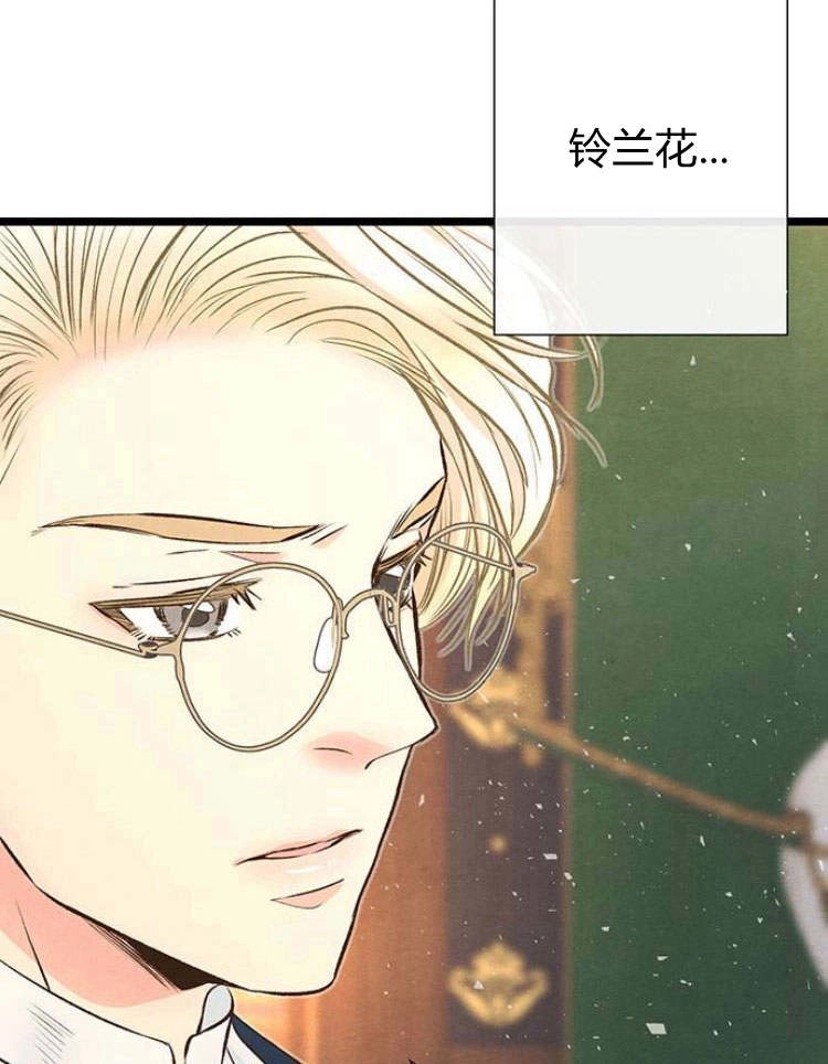 《问题性王子》第19话 第9页