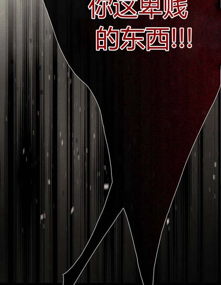 《问题性王子》第19话 第114页