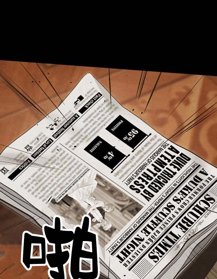 《问题性王子》第19话 第123页