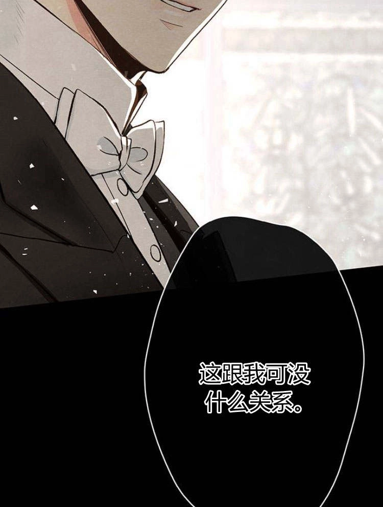 《问题性王子》第19话 第139页
