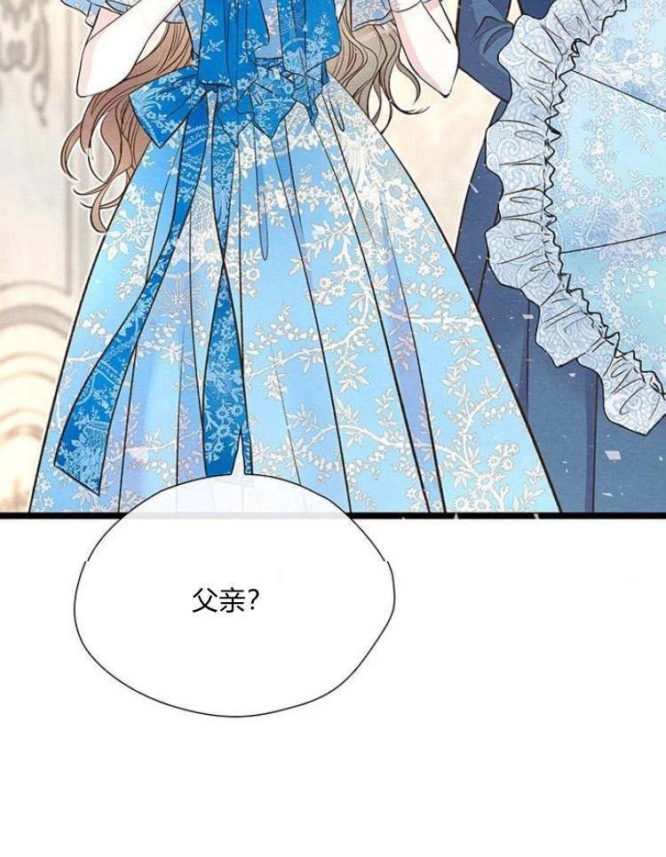《问题性王子》第19话 第56页