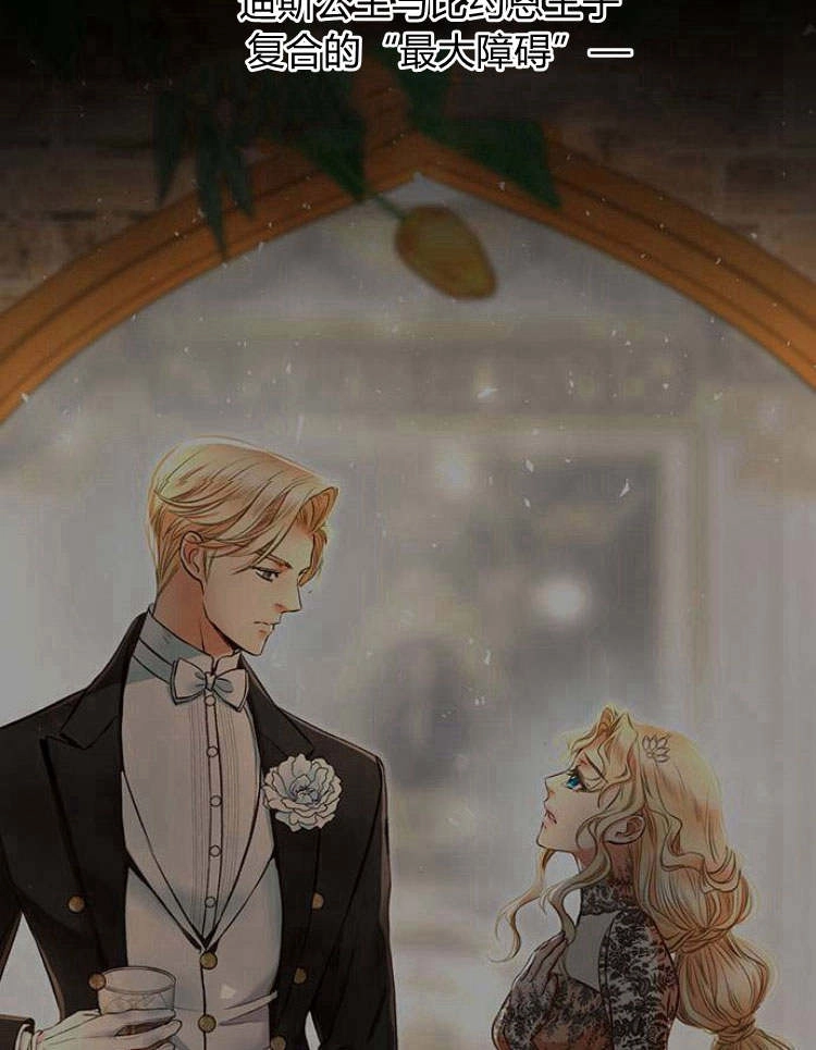 《问题性王子》第19话 第86页