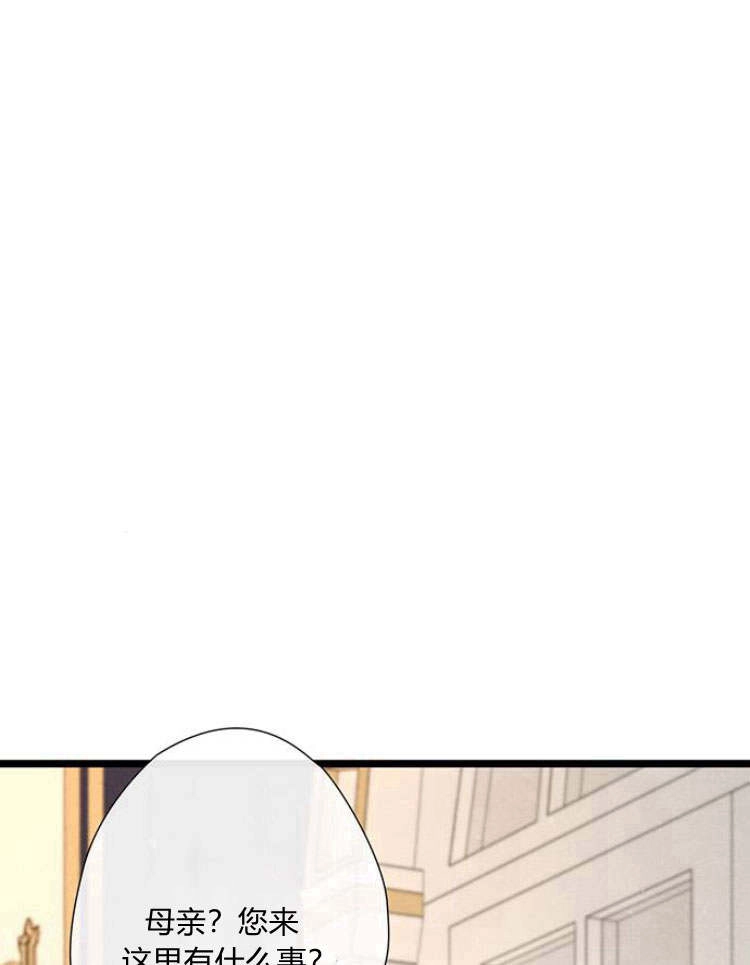 《问题性王子》第19话 第63页