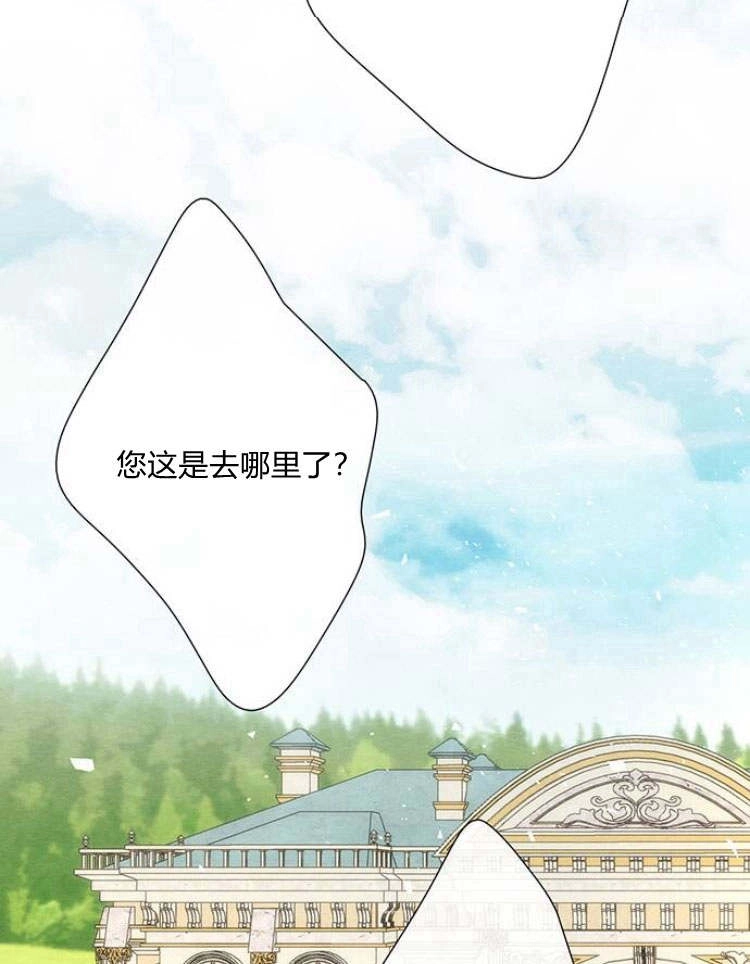 《问题性王子》第19话 第54页
