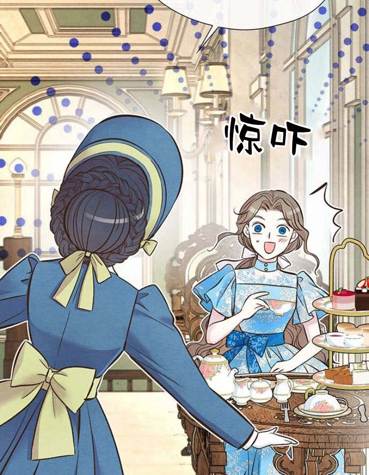 《问题性王子》第19话 第45页