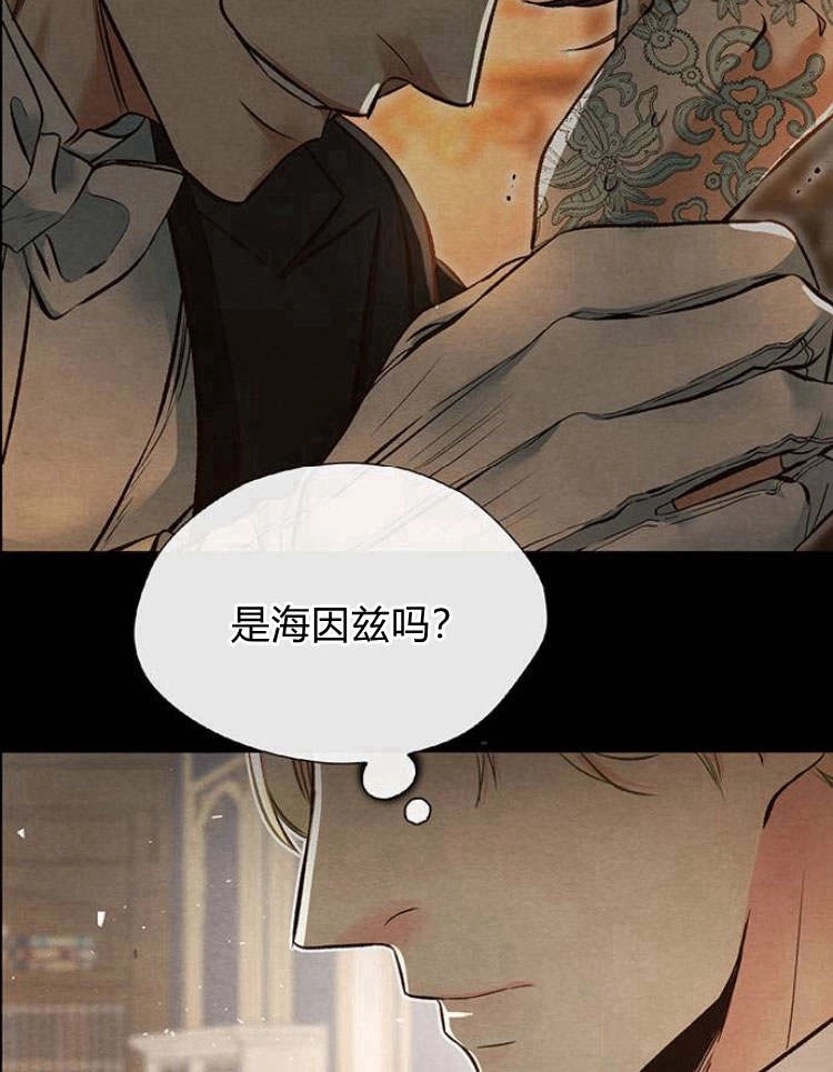 《问题性王子》第19话 第80页