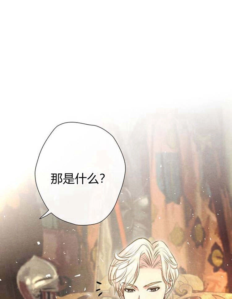 《问题性王子》第19话 第7页