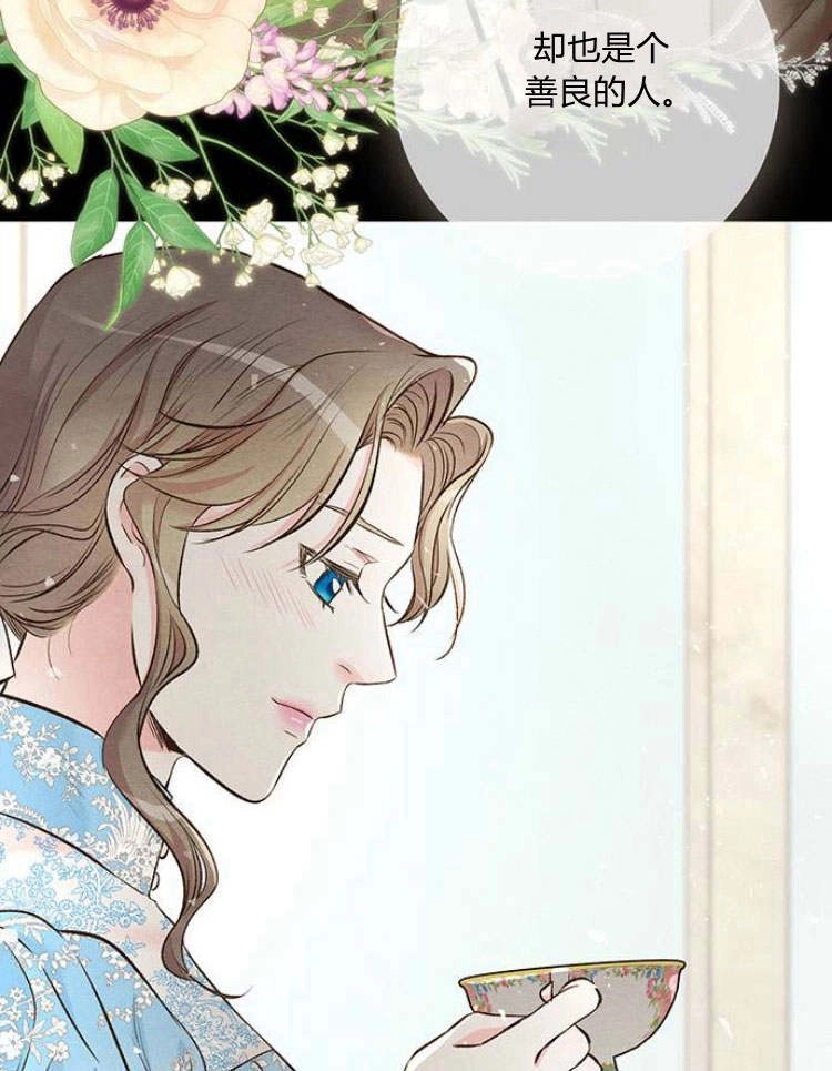 《问题性王子》第19话 第43页