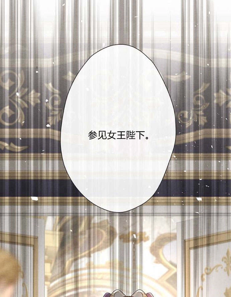 《问题性王子》第19话 第60页