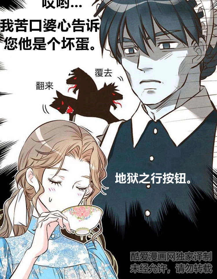 《问题性王子》第19话 第39页