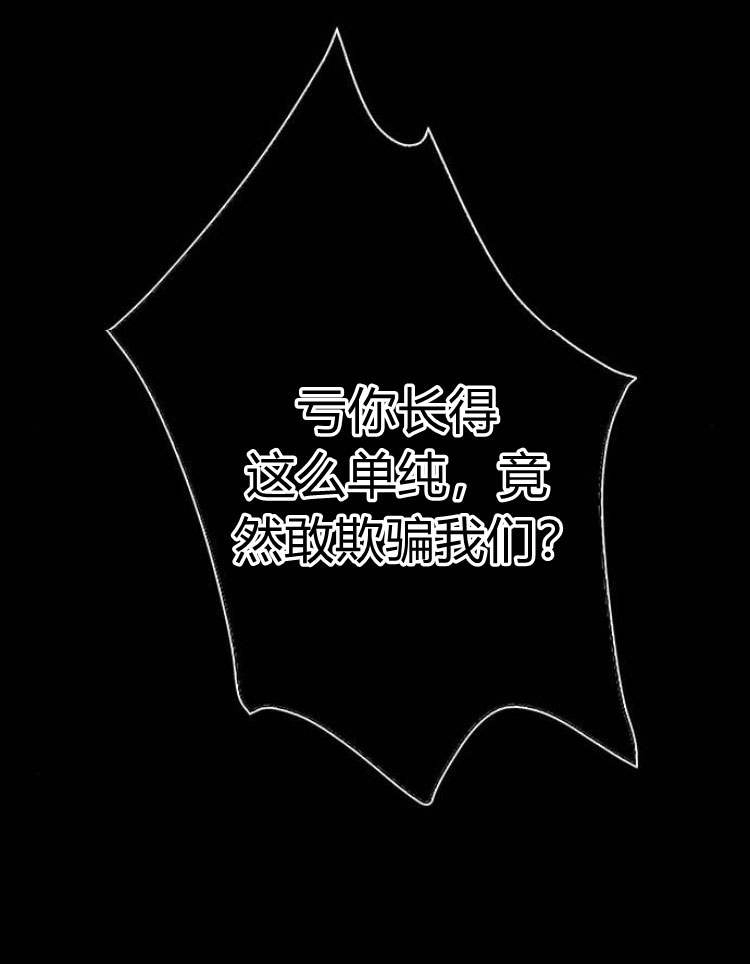 《问题性王子》第19话 第119页
