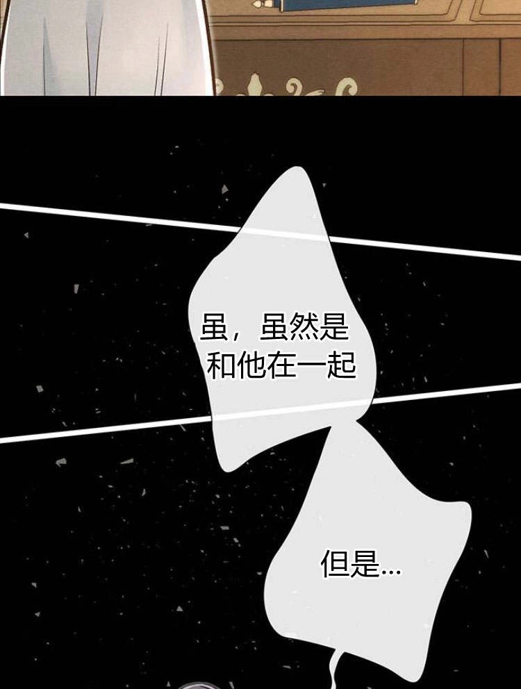 《问题性王子》第19话 第134页