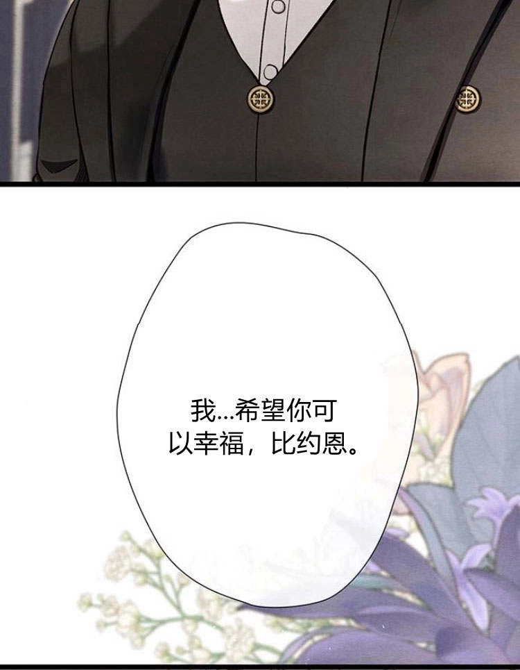 《问题性王子》第19话 第108页