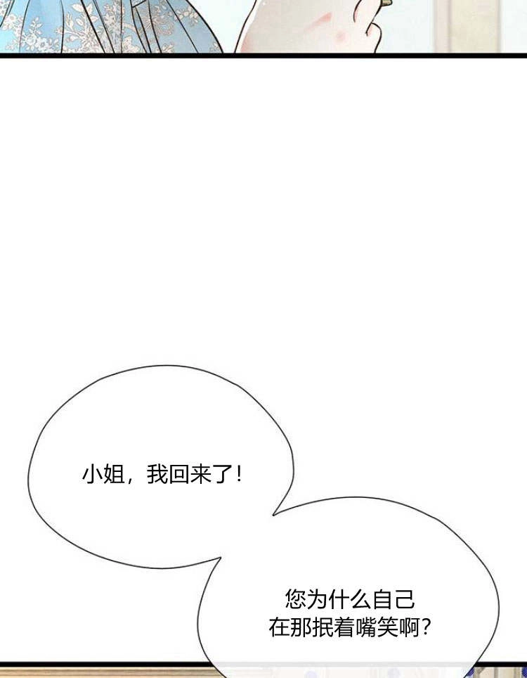 《问题性王子》第19话 第44页
