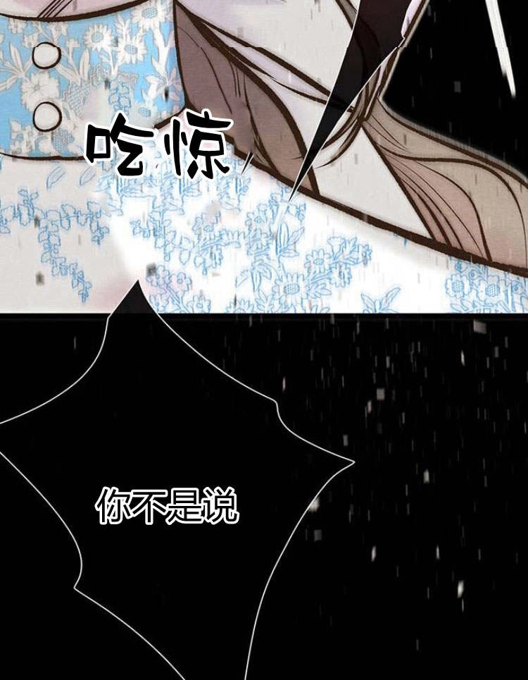 《问题性王子》第19话 第117页