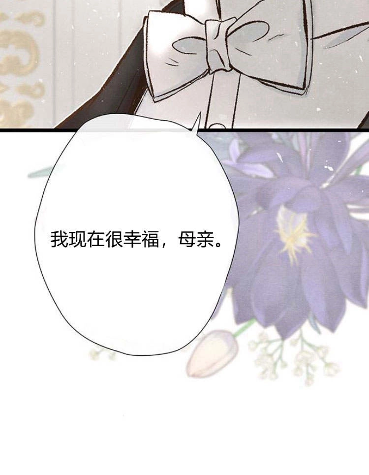 《问题性王子》第19话 第110页