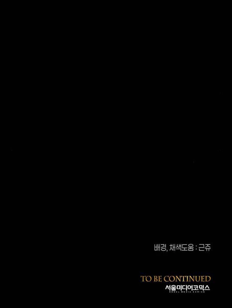 《问题性王子》第19话 第144页
