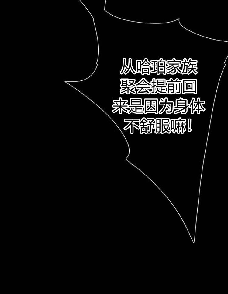 《问题性王子》第19话 第118页
