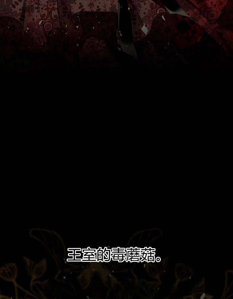 《问题性王子》第19话 第89页