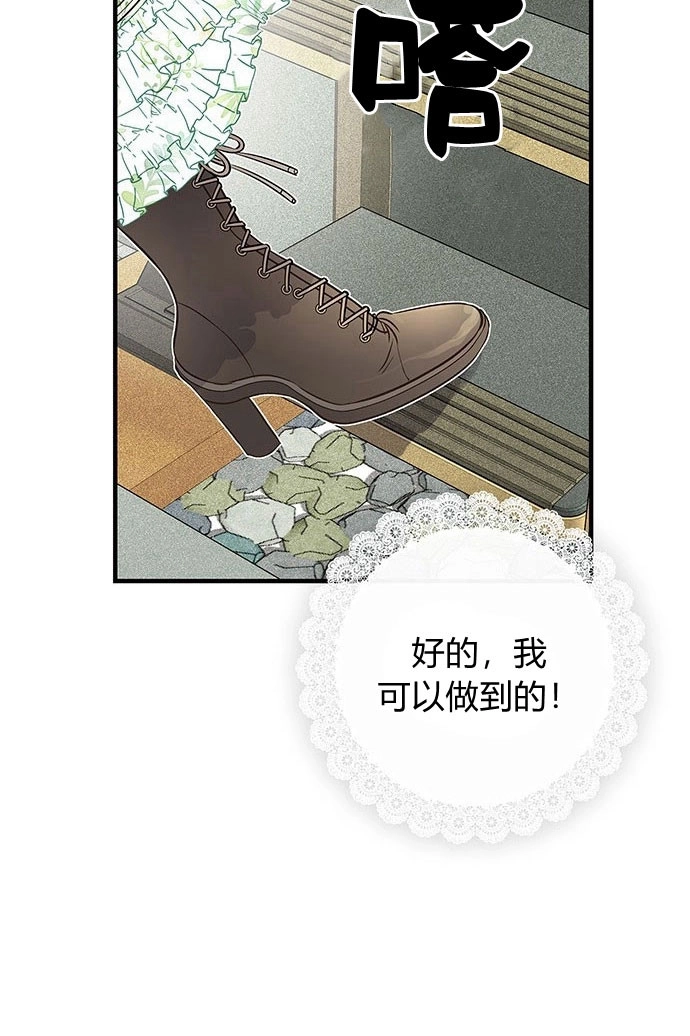 《问题性王子》第2话 第91页