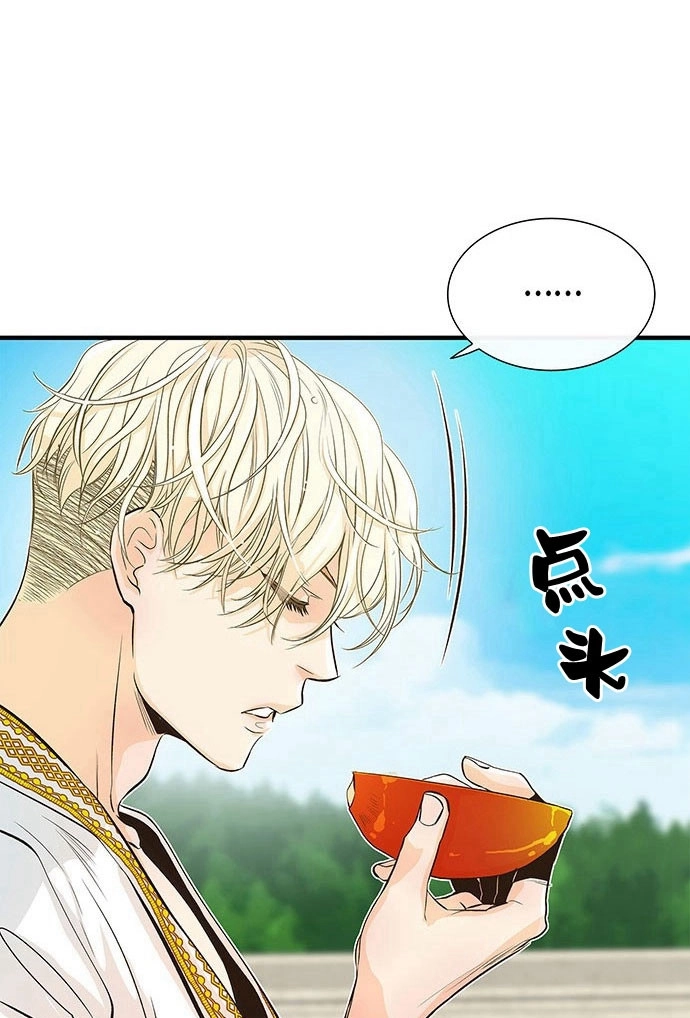 《问题性王子》第2话 第35页