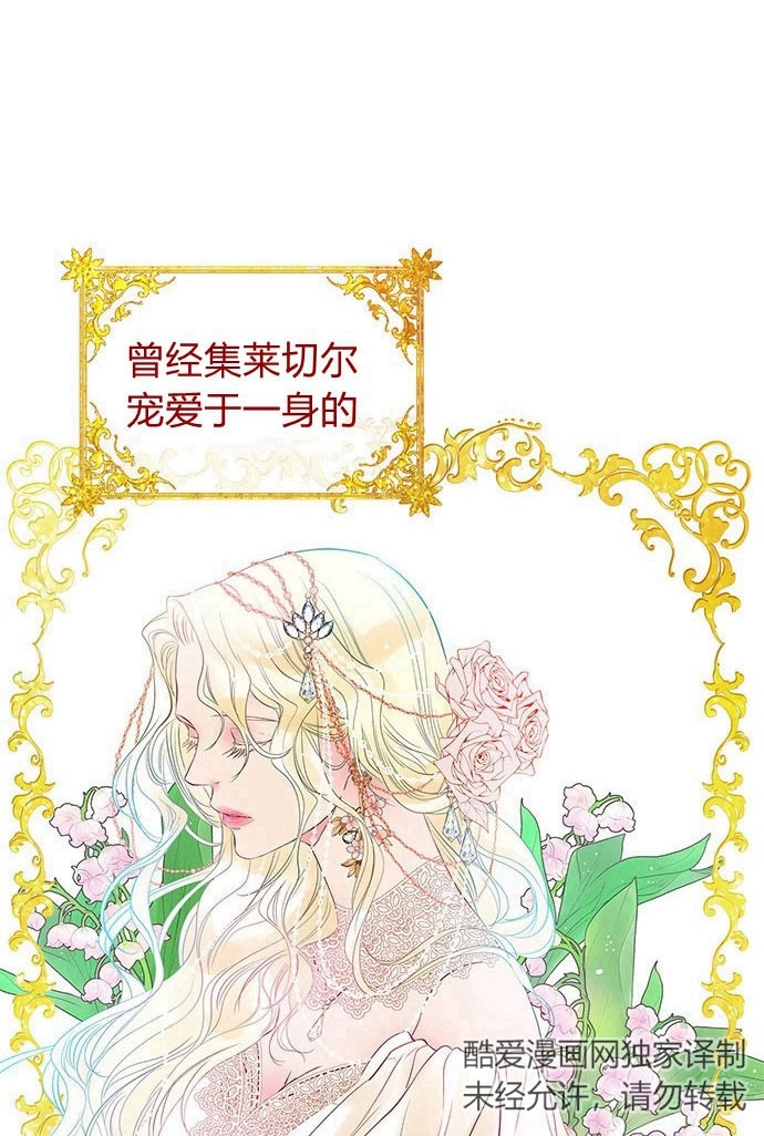 《问题性王子》第2话 第59页