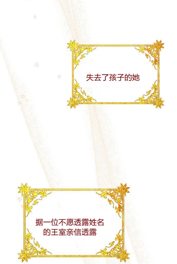 《问题性王子》第2话 第61页