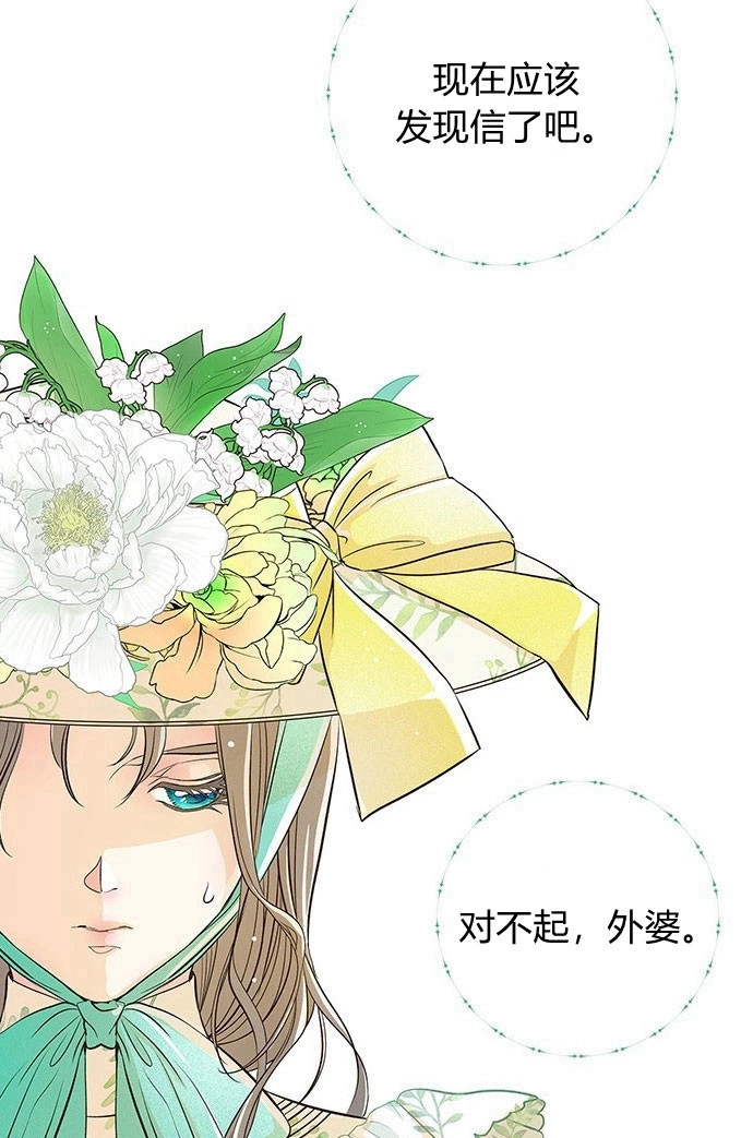 《问题性王子》第2话 第77页