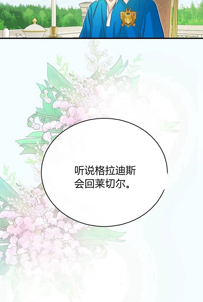 《问题性王子》第2话 第52页