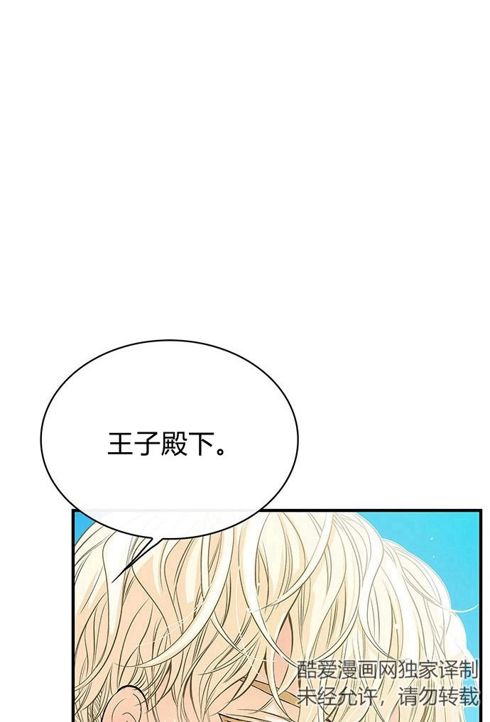 《问题性王子》第2话 第32页