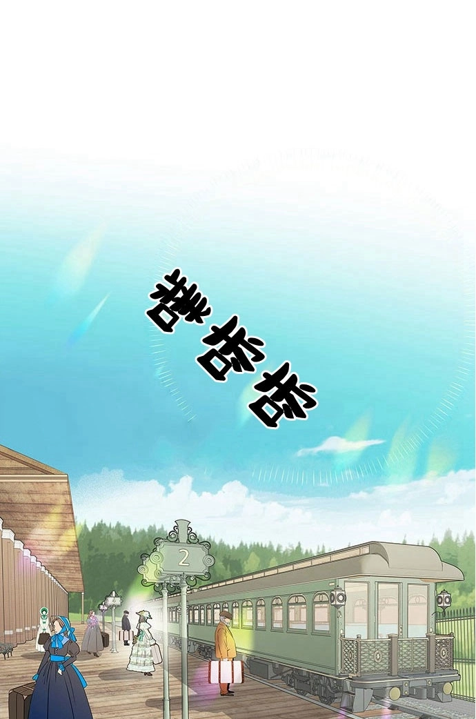 《问题性王子》第2话 第71页