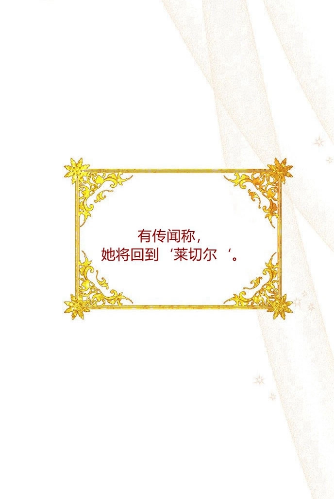 《问题性王子》第2话 第62页