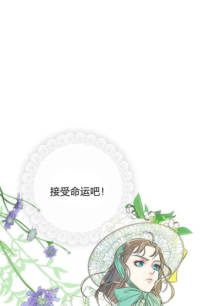 《问题性王子》第2话 第92页
