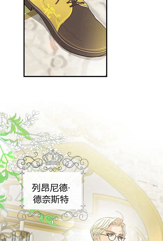 《问题性王子》第2话 第37页