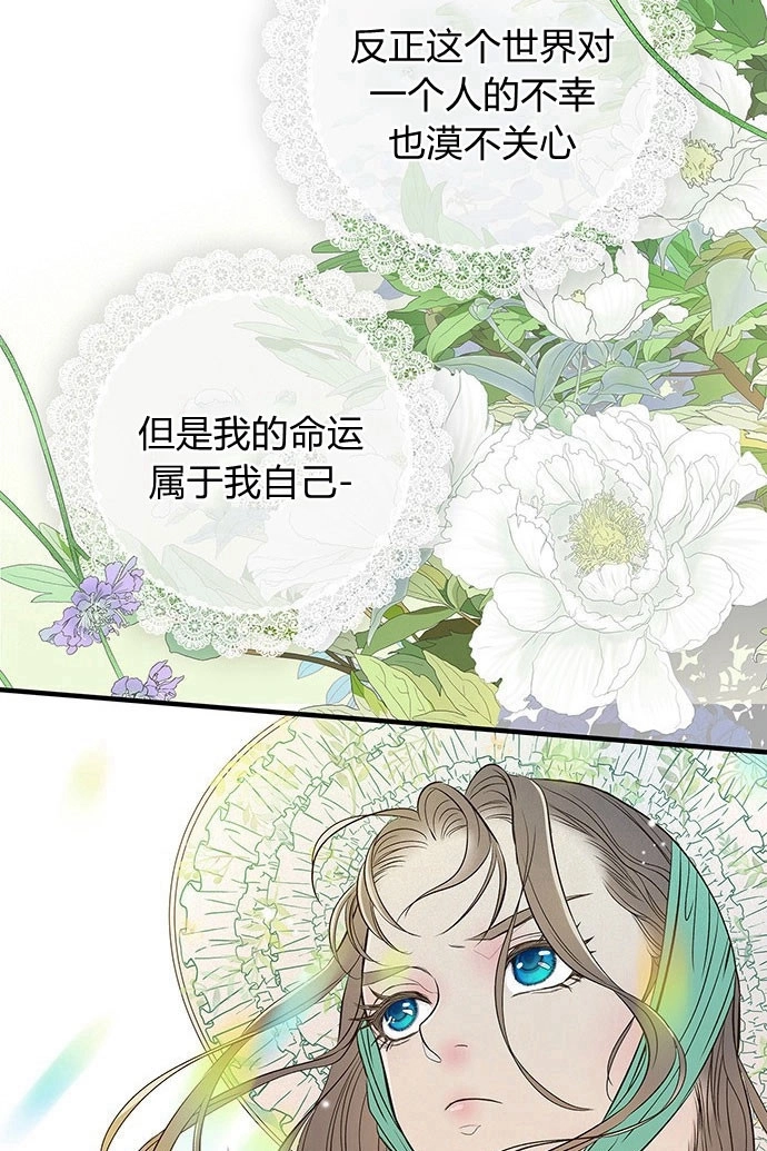 《问题性王子》第2话 第94页