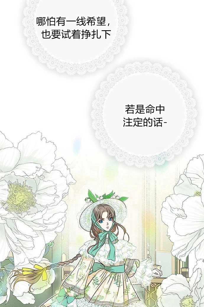 《问题性王子》第2话 第96页