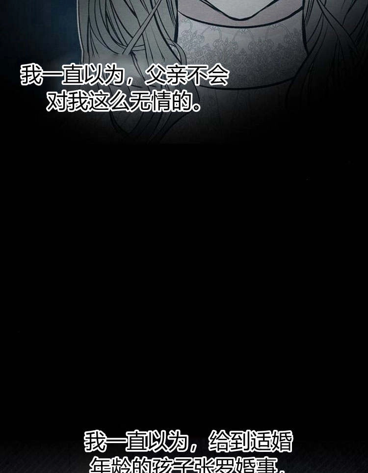 《问题性王子》第20话 第13页
