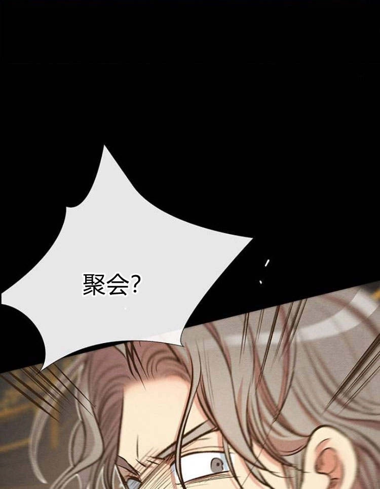 《问题性王子》第20话 第5页